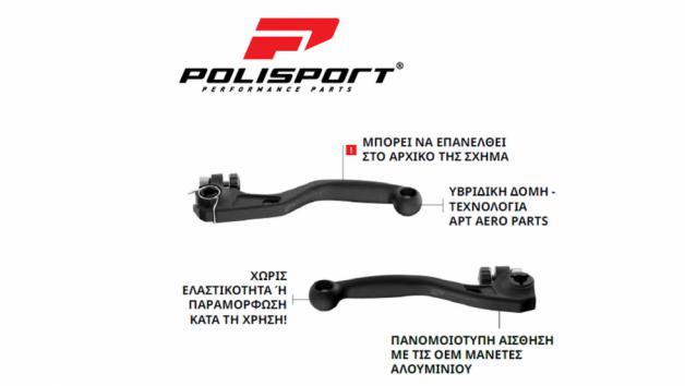 Polisport Off Road νέες άθραυστες μανέτες ΑΡΤ και νέα σετ πλαστικών 