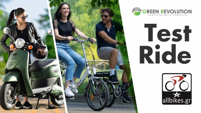 Green Revolution: Έρχεται νέο test ride event  
