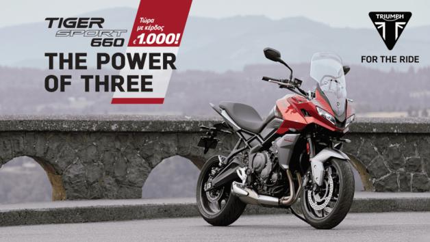 Triumph: Tiger Sport 660 με δώρο εξοπλισμό 1000 ευρώ 