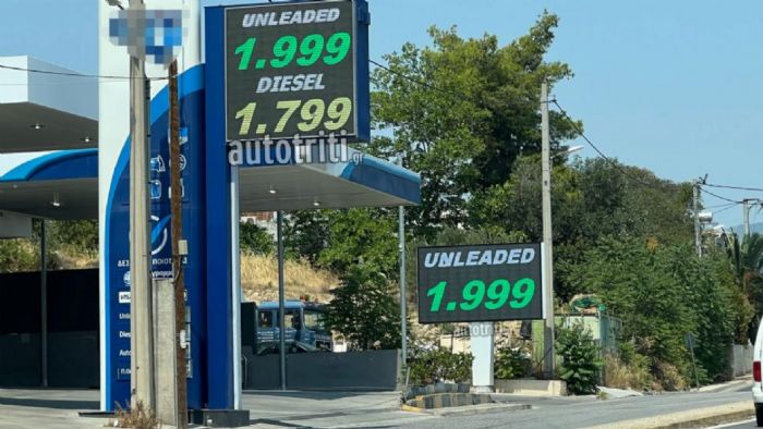 Η φωτογραφία από το επίμαχο πρατήριο (Autotriti.gr)