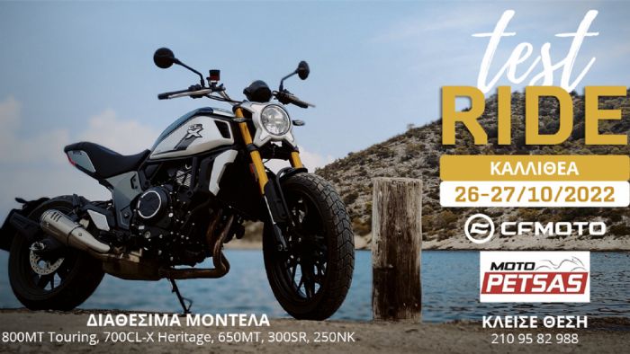 CFMOTO: Test ride στην Καλλιθέα στις 26-27 Οκτωβρίου