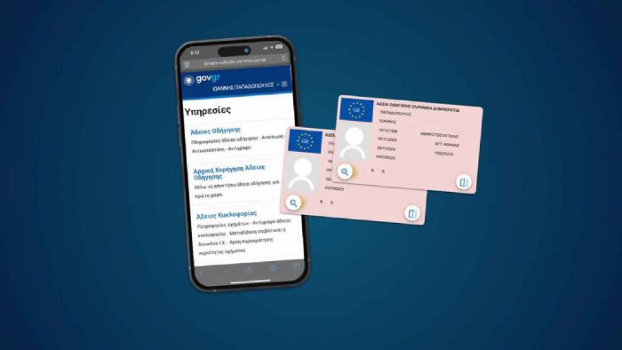 Η ψηφιοποίηση συνεχίζεται με μεγάλη ταχύτητα. Από φέτος, οι πολίτες μπορούν να ξεκινήσουν τη διαδικασία για την αρχική χορήγηση άδειας οδήγησης Ι.Χ. μέσω του gov.gr Η ψηφιοποίηση συνεχίζεται με μεγάλη ταχύτητα. Από φέτος, οι πολίτες μπορούν να ξεκινήσουν τη διαδικασία για την αρχική χορήγηση άδειας οδήγησης Ι.Χ. μέσω του gov.gr