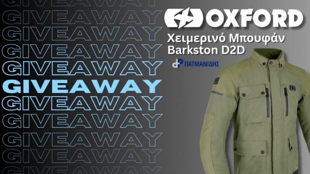 Giveaway: Κερδίστε το μπουφάν Oxford Barkston D2D αξίας 240 ευρώ