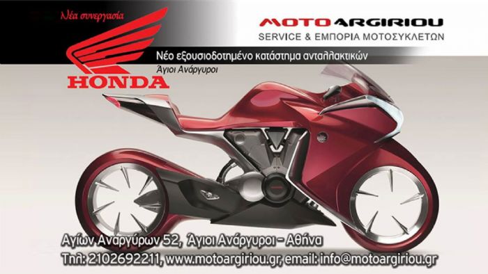 Γνήσια ανταλλακτικά Honda στo MOTOARGIRIOU 