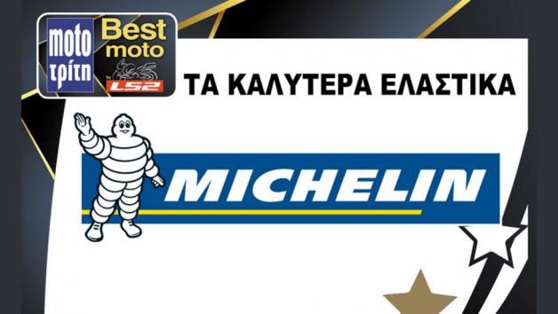 Best Moto by LS2 - Michelin: Τα καλύτερα ελαστικά του 2023 