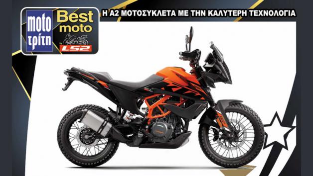 Best Moto by LS2 - KTM 390 Adventure SW: Η Α2 μοτοσυκλέτα με την καλύτερη τεχνολογία 