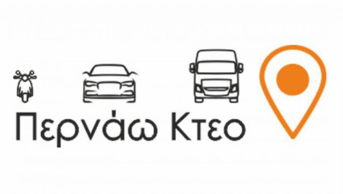 Η πρώτη μηχανή αναζήτησης ΚΤΕΟ 