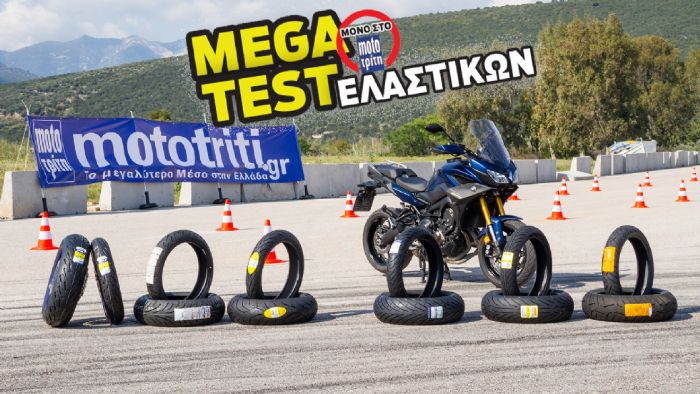 Μόνο στο Moto Τρίτη: Mega test ελαστικών μοτοσυκλέτας σε στεγνό-βρεγμένο-πίστα. 