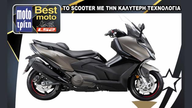 Best Moto by LS2 - Kymco AK 550 Premium: To Scooter με την καλύτερη τεχνολογία 