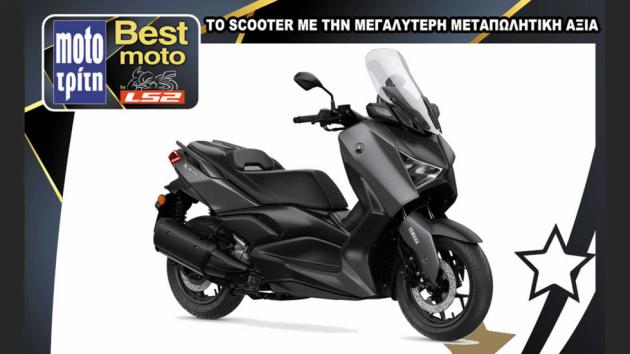 Best Moto by LS2 - Yamaha XMAX 300: Το scooter με την καλύτερη μεταπωλητική αξία 