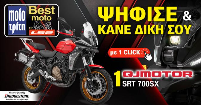 QJ MOTOR SRT 700 SX: Το μεγάλο έπαθλο για την ψηφοφορία του Best Moto by LS2 2025 