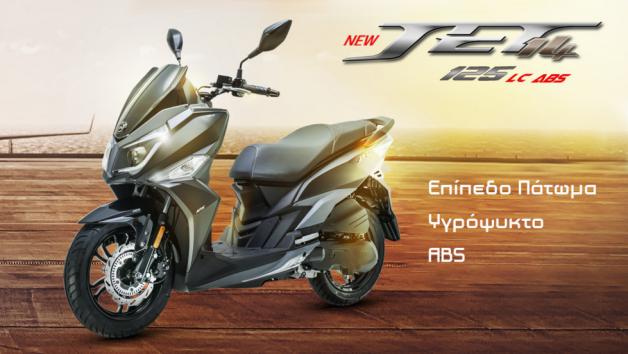 Ήρθε το νέο SYM JET 14 L/C 125 ABS 