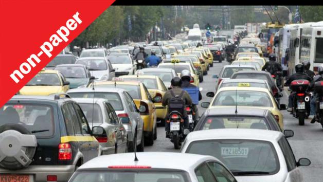 Γιατί πληρώνουμε τέλη κυκλοφορίας; Γιατί πληρώνουμε τέλη κυκλοφορίας;