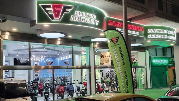 Νέο κατάστημα για την ESF ELECTROMOBILITY στη Θεσσαλονίκη Νέο κατάστημα για την ESF ELECTROMOBILITY στη Θεσσαλονίκη