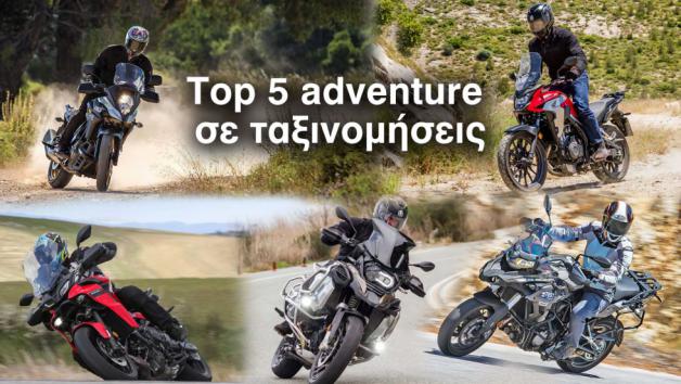 Top 5: Τα πιο επιτυχημένα Adventure του 9μήνου 