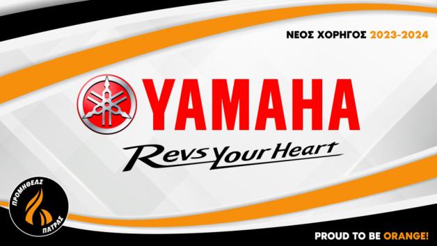 Η Yamaha χορηγεί την ομάδα μπάσκετ Προμηθέα  Πάτρας 