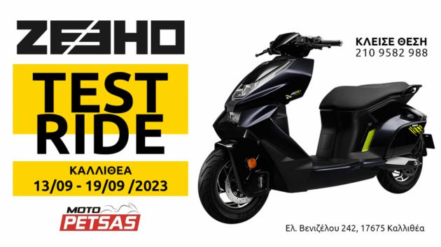 Test Ride του Zeeho AE8+ στην Αθήνα 