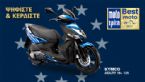 KYMCO AGILITY 16+ 125 	