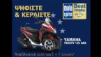 Yamaha Tricrity 125 ABS 