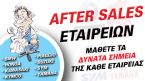 A: After Sales 