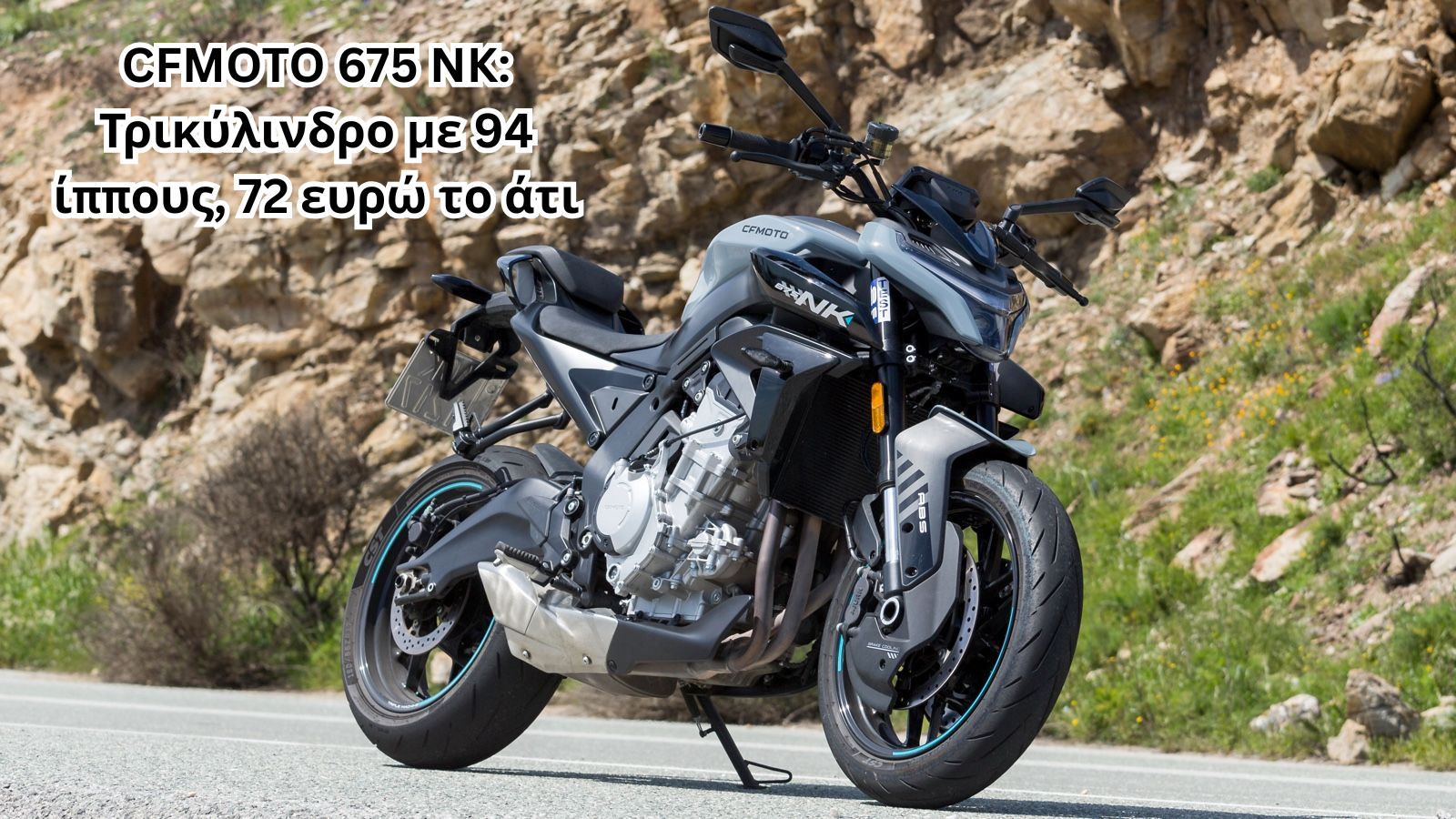 CFMOTO