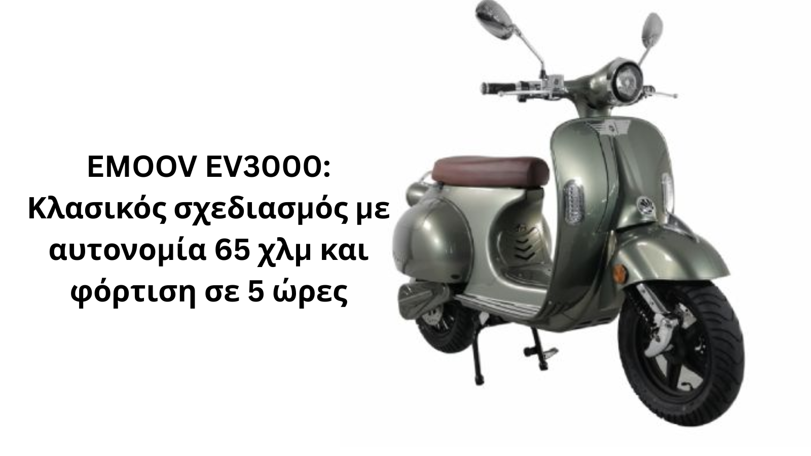 EMOOV