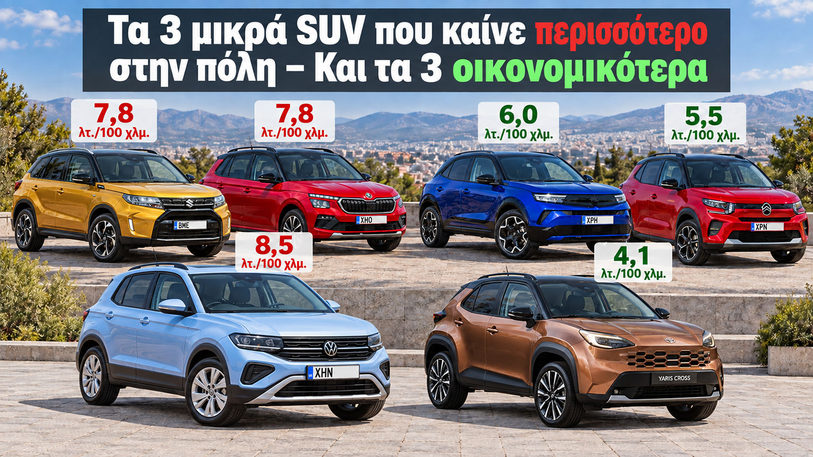 suv mikra 