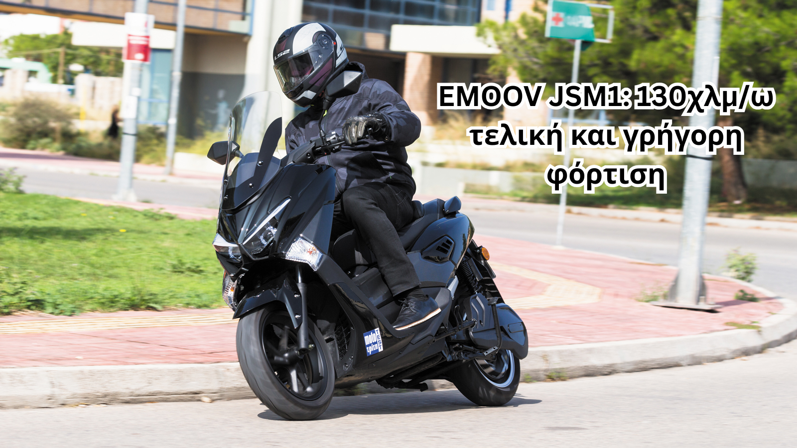 EMOOV