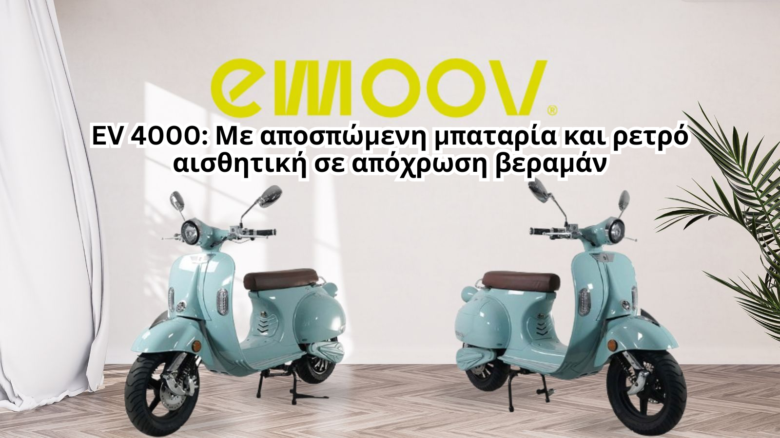 EMOOV