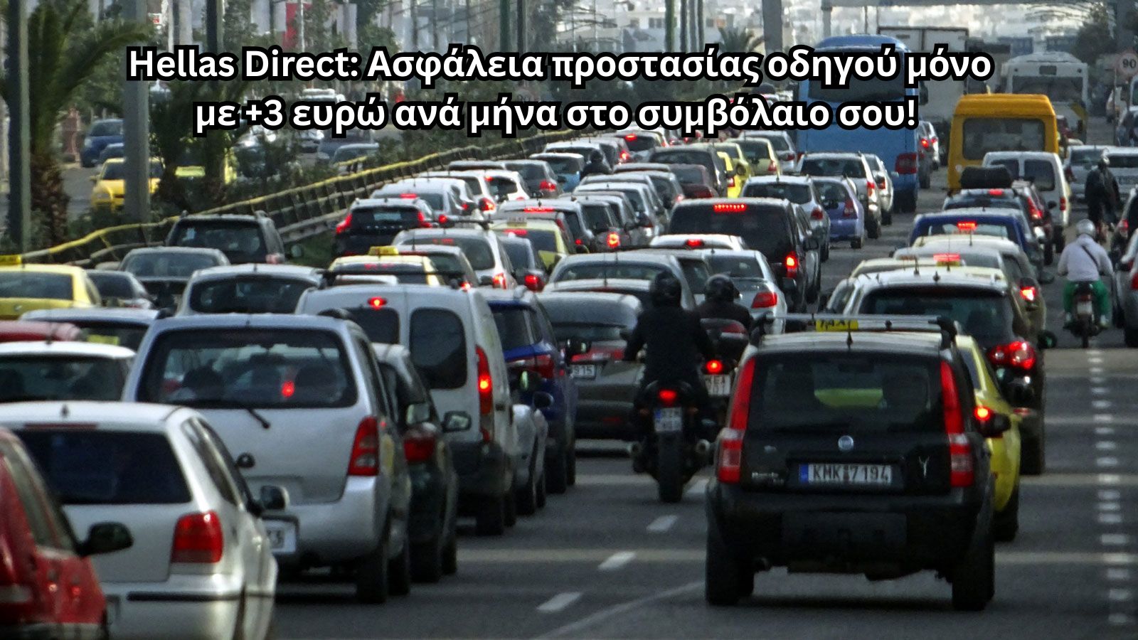 HELLASDIRECT