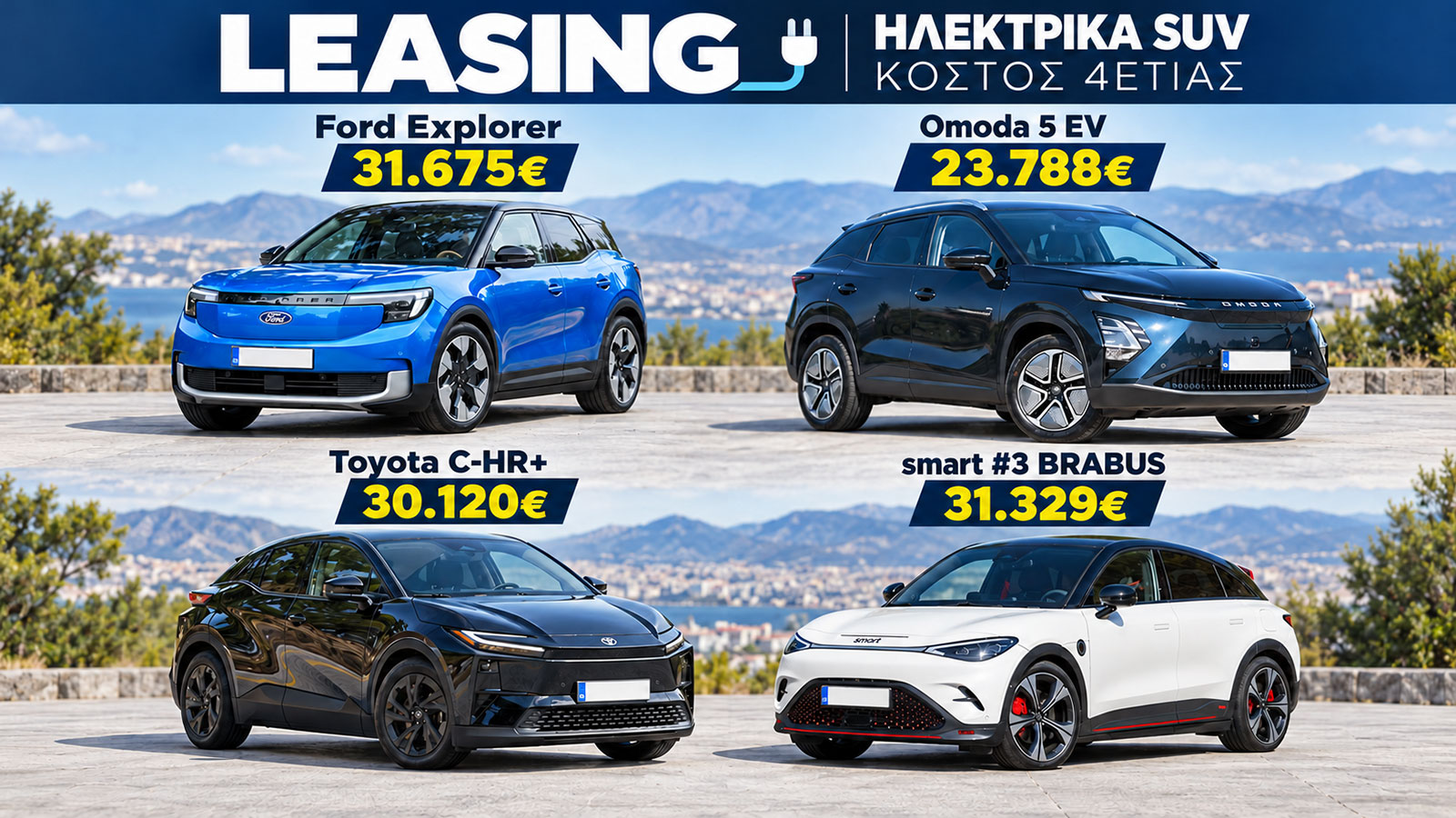 leasing