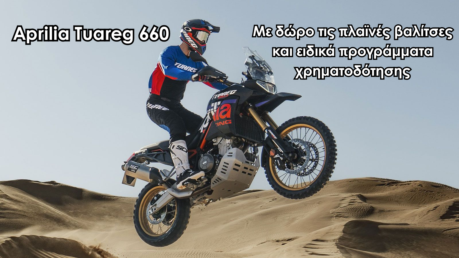 APRILIA