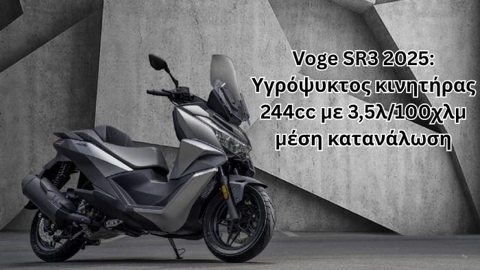 VOGE