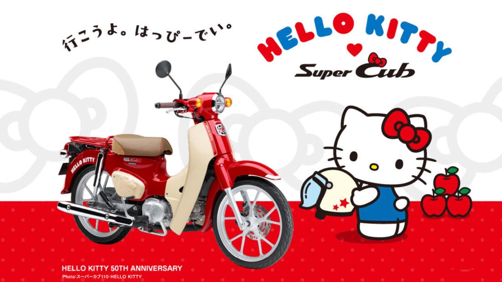 Honda και Hello Kitty: Συνεργασία που ...γουργουρίζει με μόλις 0,9 λίτρα/100χλμ