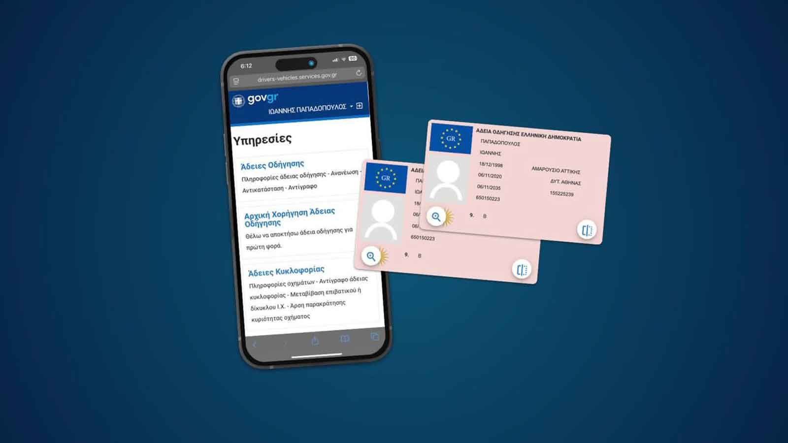 Η ψηφιοποίηση συνεχίζεται με μεγάλη ταχύτητα. Από φέτος, οι πολίτες μπορούν να ξεκινήσουν τη διαδικασία για την αρχική χορήγηση άδειας οδήγησης Ι.Χ. μέσω του gov.gr