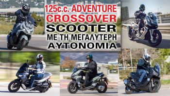125cc adventure/crossover scooter    