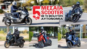   scooter      ;