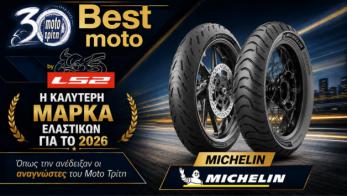 Best Moto by LS2 2026: Τα καλύτερα ελαστικά
