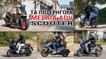     ADV scooter 