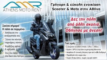 Athens Moto Rent:   scooter       