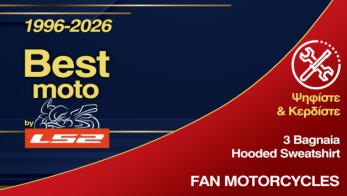 Ψηφίστε και κερδίστε 3 Ducati Bagnaia Hooded Sweatshirt