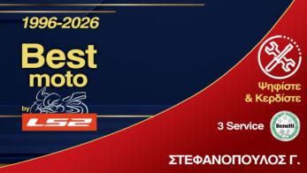 Ψηφίστε και κερδίστε 3 Service Benelli