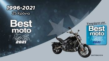 Daytona V310:   Best Commuter 2021