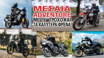  Adventure  19     