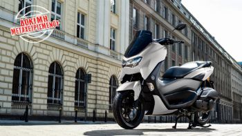 Test ���������������: Yamaha NMAX 125 (2021-2024)