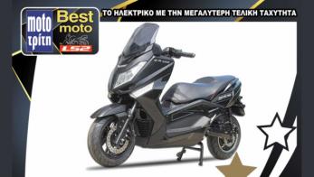 Best Moto by LS2 - ESF E-Ride E-R Max: Το ηλεκτρικό με τη μεγαλύτερη τελική