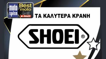 Best Moto by LS2 - SHOEI: Τα καλύτερα κράνη της χρονιάς