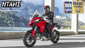 Best Moto 2019: Κερδίστε 6 service KTM – Ducati