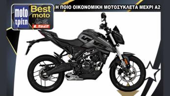 Best Moto by LS2 -  Voge R125: Η πιο οικονομική μοτοσυκλέτα μέχρι Α2