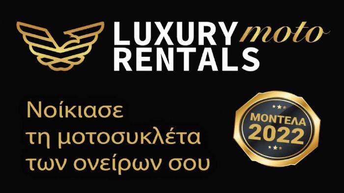 Luxury Moto Rentals: Η ενοικίαση μοτοσυκλέτας γίνεται εύκολη
